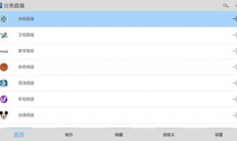 91直播清爽版下载v1,畅享无广告直播体验